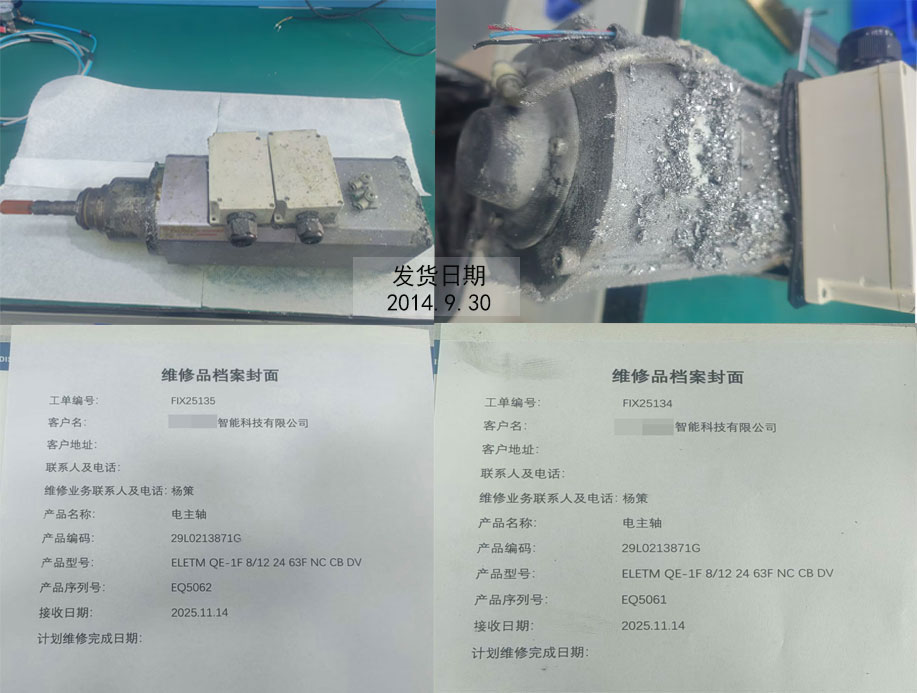 海铁克电主轴维修